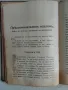 Шестопсалмие 1925 година, снимка 4