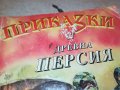ПРИКАЗКИ ОТ ДРЕВНА ПЕРСИЯ-КНИГА 2602231518, снимка 5