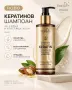 Шампоан с кератин , снимка 1