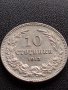 МОНЕТА 10 стотинки 1913г. ЦАРСТВО БЪЛГАРИЯ УНИКАТ ПЕРФЕКТНО СЪСТОЯНИЕ ЗА КОЛЕКЦИЯ 36095, снимка 2