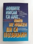 Лошите мисли са лукс, който не можем да си позволим, снимка 1