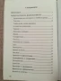 Слънчева педагогика / Петър Дънов , снимка 2