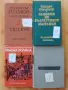 Български автори -книги, снимка 5