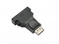 Преходник Адаптер от DP Мъжки към DVI 24+5 Женски VCom SS001176 Adapter DP-M to DVI 24+5 F, снимка 1 - Кабели и адаптери - 33988516