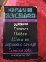 различни книги по, снимка 11