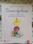 Учебници, тетрадки и помагала за 1 клас, снимка 12