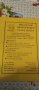 Лот от Пчеларски вестник,списание ПЧЕЛАР,Календарен справ.по Пчеларство и Наръчник на младия пчелар, снимка 16
