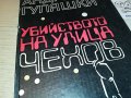 АНДРЕЙ ГУЛЯШКИ-КНИГА 1602231930, снимка 2
