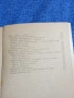 Тодор Вълков - Съвети на гинеколога , снимка 6
