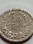 МОНЕТА 10 стотинки 1913г. ЦАРСТВО БЪЛГАРИЯ УНИКАТ ПЕРФЕКТНО СЪСТОЯНИЕ ЗА КОЛЕКЦИОНЕРИ 35743, снимка 2