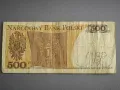 Банкнота - Полша - 500 злоти | 1982г., снимка 2