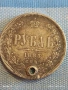 Сребърна монета рубла 1885г. Руска Империя за КОЛЕКЦИОНЕРИ 46886, снимка 2