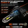 H15 X-PRO LED CANBUS – 90W | Дълги светлини + DRL | 6000K, снимка 6