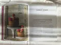 книга за сладкарство , снимка 2