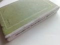 Основи на техническата механика - М.Мовнин,А.Израелит,А.Рубашкин - 1980г., снимка 10