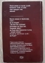 Един живот. Сборник от спомени, очерци, документи и снимки за живота на Иван Пашов, снимка 6