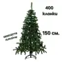 Изкуствена елха 150 см, коледна елха, коледна декорация, снимка 1