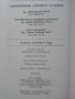 Моята диета в 350 рецепти - Д-р.Пиер Дюкан - 2008г. , снимка 3
