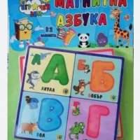Магнитна Азбука с български букви пъзел, снимка 1 - Образователни игри - 38969608