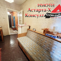 Астарта-Х Консулт продава тристаен апартамент в гр.Димитровград , снимка 1 - Aпартаменти - 44808088