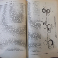 Книга "Специална технология - И. Фурнаджиев" - 310 стр., снимка 4 - Учебници, учебни тетрадки - 36321910