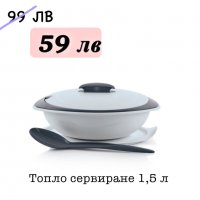 Съд за топло сервиране на TUPPERWARE , снимка 1 - Прибори за хранене, готвене и сервиране - 39072079