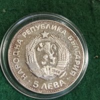 Лот 5 лева сребро България , снимка 7 - Нумизматика и бонистика - 41458983