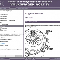 Volkswagen Golf IV- Ръководство по обслужване, експлоатация и ремонт(на CD), снимка 9 - Специализирана литература - 36049037