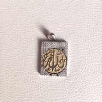 Арабска плоча злато със сребро, снимка 1 - Колиета, медальони, синджири - 44634298