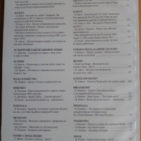Списания по физика, снимка 3 - Специализирана литература - 36066124