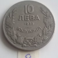 10 ЛЕВА 1930, снимка 1 - Нумизматика и бонистика - 34331125