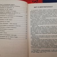 Никола Гешев и неговите секретни операции  Документална биография Добри Желев, снимка 4 - Други - 44506135