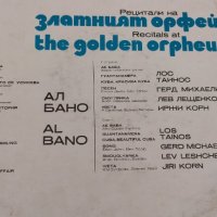 Златният Орфей '75–Рецитали ВТА 1873, снимка 3 - Грамофонни плочи - 39523474