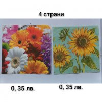 Салфетки за декупаж , снимка 12 - Други - 39244646