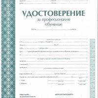 Курс по професия „Строител-монтажник“ , снимка 2 - Професионални - 44458196