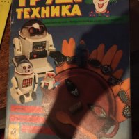 Труд и техника код291, снимка 1 - Списания и комикси - 34134006