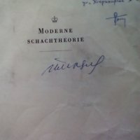 Стара немска книга за шах Moderne shachtheorie oт Ludek Pachman, снимка 3 - Енциклопедии, справочници - 41394994