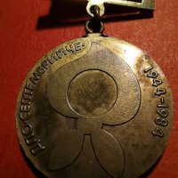 рядък медал ос на дпо септемврийче враца, снимка 3 - Антикварни и старинни предмети - 34583382