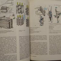 Техническа книга за автомобила-1974г, снимка 6 - Сервизни услуги - 39771462