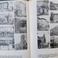 Сборник албум за историята на Пловдив-"Паметта на стария град"-1972г., снимка 7 - Енциклопедии, справочници - 42401821