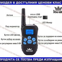 Електронен нашийник за куче електронна каишка за кучета, снимка 8 - За кучета - 41364476