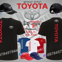 Toyota тениска и шапка st-toy1, снимка 1 - Тениски - 36078532