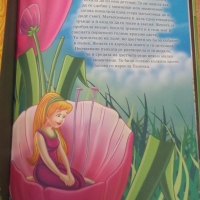 Книга "Приказки за най-малките - Андерсен" - 80 стр., снимка 11 - Детски книжки - 36081834