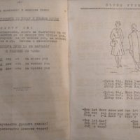 Немски език. Самоучител. Анастасия Н. Митева, снимка 4 - Чуждоезиково обучение, речници - 35683299