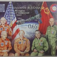 България 2015 г., 40 г. Съвместен космически полет Съюз- Аполо, снимка 1 - Филателия - 41828268