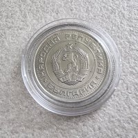 Монета 12 . 1 лев 1990 година., снимка 4 - Нумизматика и бонистика - 41228610