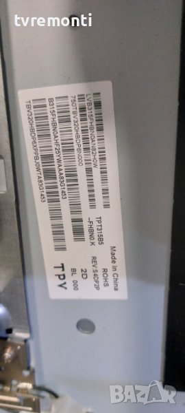 дисплей TPT315B5-FHBN0.K REV:S4DP  от телевизор PHILIPS модел 32PFS6402/12, снимка 1