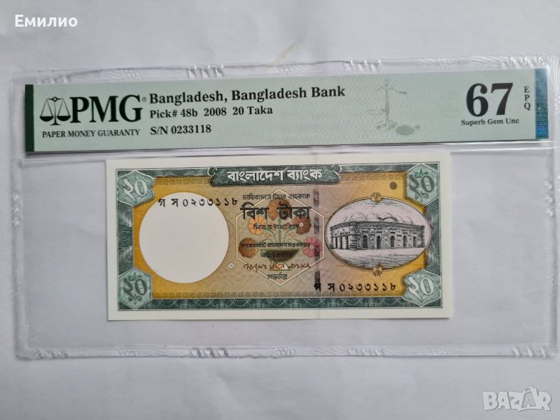 BANGLADESH 🇧🇩 20 TAKA 2008 год. PMG 67, снимка 1