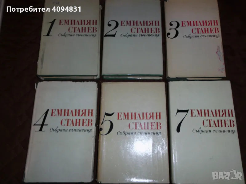 Събрани съчинения Емилиян Станев  Том 1,2,3,4,5 -7, снимка 1