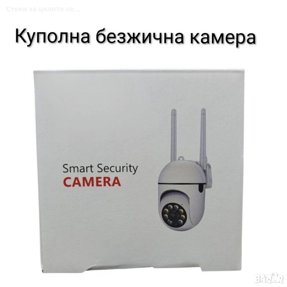 Куполна безжична камера 4 МР, снимка 1